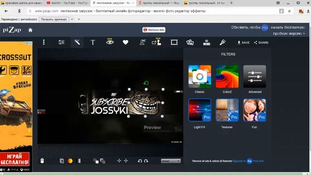 шапка на канал с Panzoid