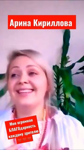 #аринакириллова #песнидлядуши #советскиепесни #россия #русскиенародныепесни #вера #любовь