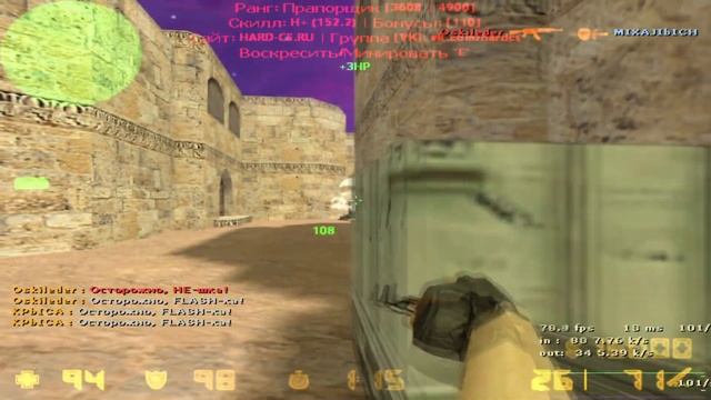 Меня точно скоро забанят Muvik Counter Strike 1.6