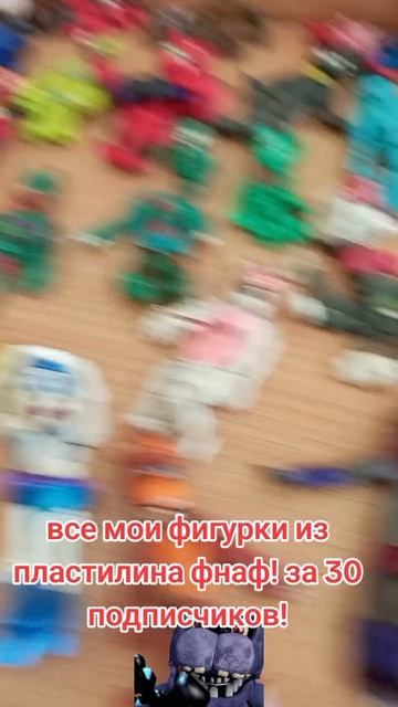 все мои фигцрки