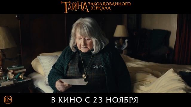 Тайна Заколдованного зеркала / Nelly Rapp – Dödens spegel / Nelly Rapp смотреть онлайн