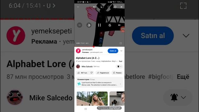 Алфавит Лор но это Лор Валют смотреть онлайн