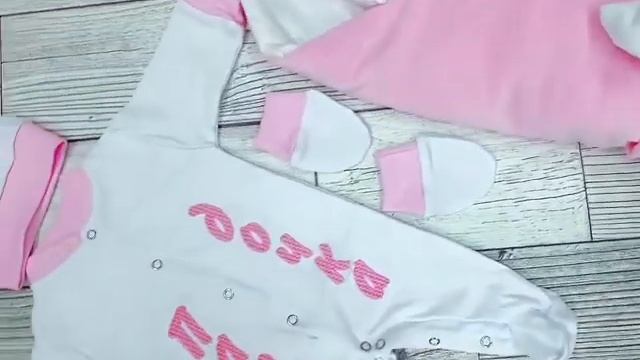 Наборы на выписку для новорождённых есть на валберис ? смотреть онлайн