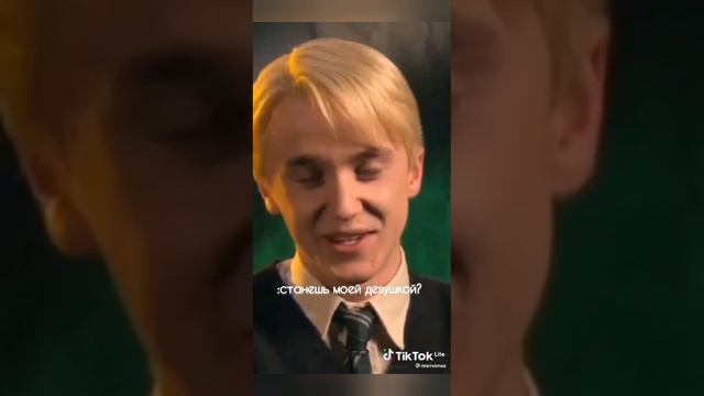 ФФ Драко и Т/и 