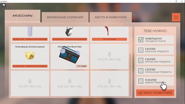 КАК ПОЛУЧИТЬ БУМБОКС В РОБЛОКС 2024 ГОДА ! КАК ПОЛУЧИТЬ С смотреть онлайн