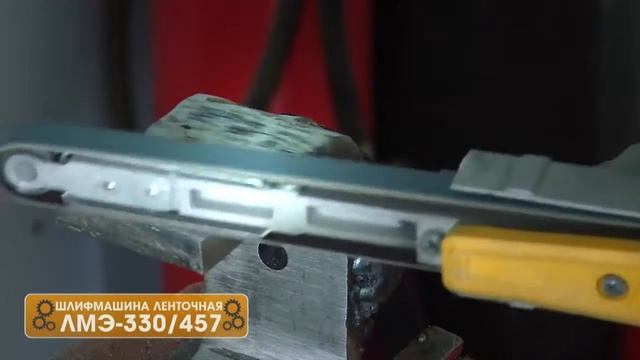 Энкор ЛМЭ 330 457