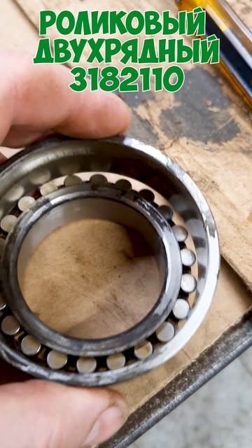 Замена подшипников ВФГ часть 1. смотреть онлайн