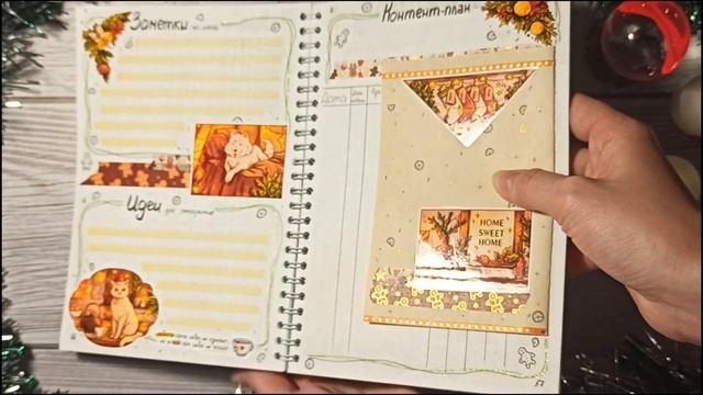 Оформление ежедневника на январь 2025🎄