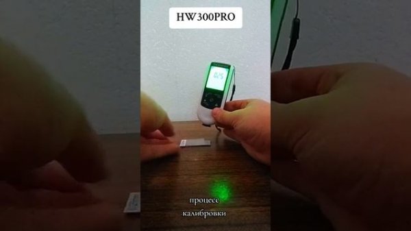 ТОЛЩИНОМЕР HW300 PRO / РАСПАКОВКА / КАЛИБРОВКА /ПРОВЕРКА