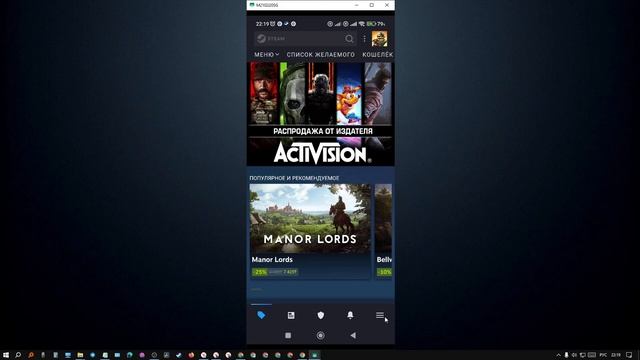 Как поменять язык в стим на телефоне смотреть онлайн