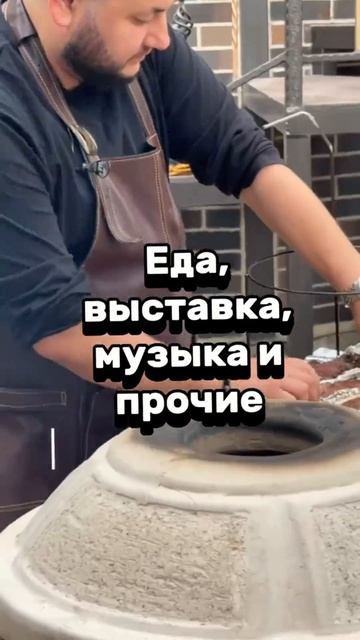 Гриль Фест смотреть онлайн