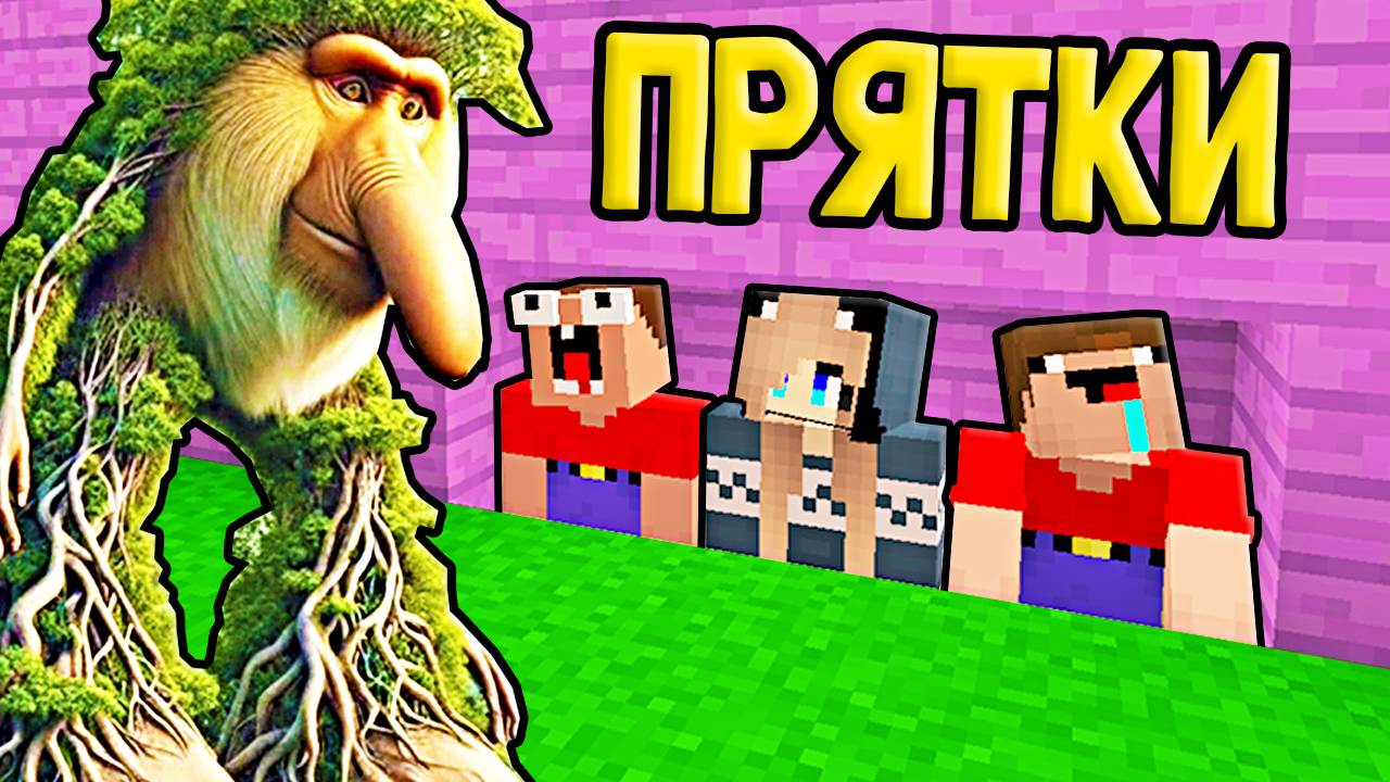 2 НУБА И ДЕВУШКА ПРО ИГРАЮТ В ПРЯТКИ ЗА БР БР ПАТАПИМ ИТАЛЬЯНСКИЙ БРЕЙНРОТ МЕМЫ В МАЙНКРАФТ смотреть онлайн