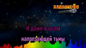 Анна Геман и Лев Лещенко   Эхо любви   Караоке Кавер мин