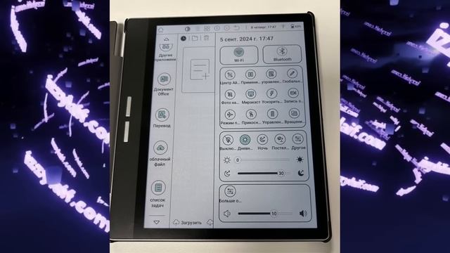 📖 Цветная электронная книга Bigme B751c