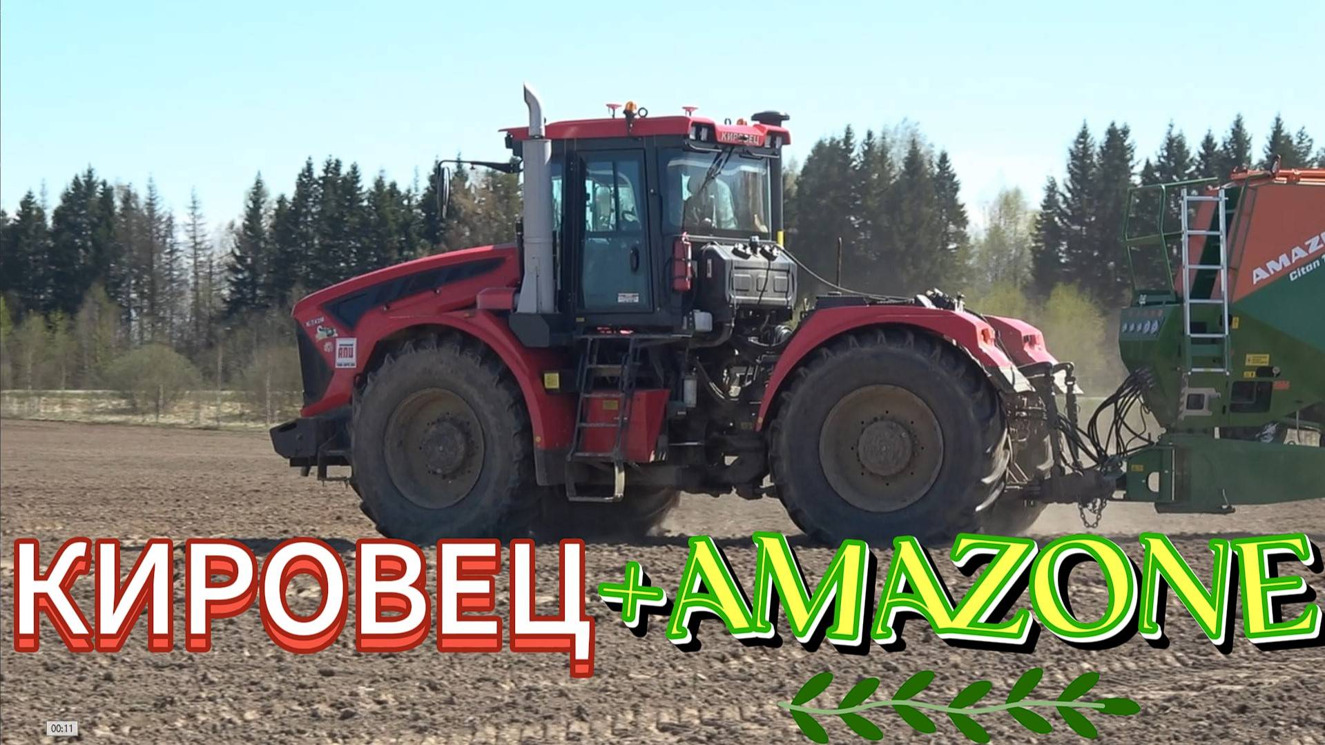 ТРАКТОРА ТЕХНИКА ДЛЯ ДЕТЕЙ. КИРОВЕЦ К-740М ПРИЦЕПНАЯ СЕЯЛКА AMAZONE Citan 12001-C ОБЗОР ХАР-КИ. смотреть онлайн
