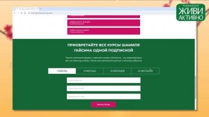 Прямой эфир с мастером ушу и цигун Шамилем Гайсиным «ч