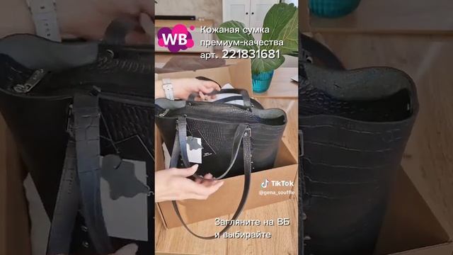 Сумка из натуральной кожи, текстура кайман #souffle #wb #bags #