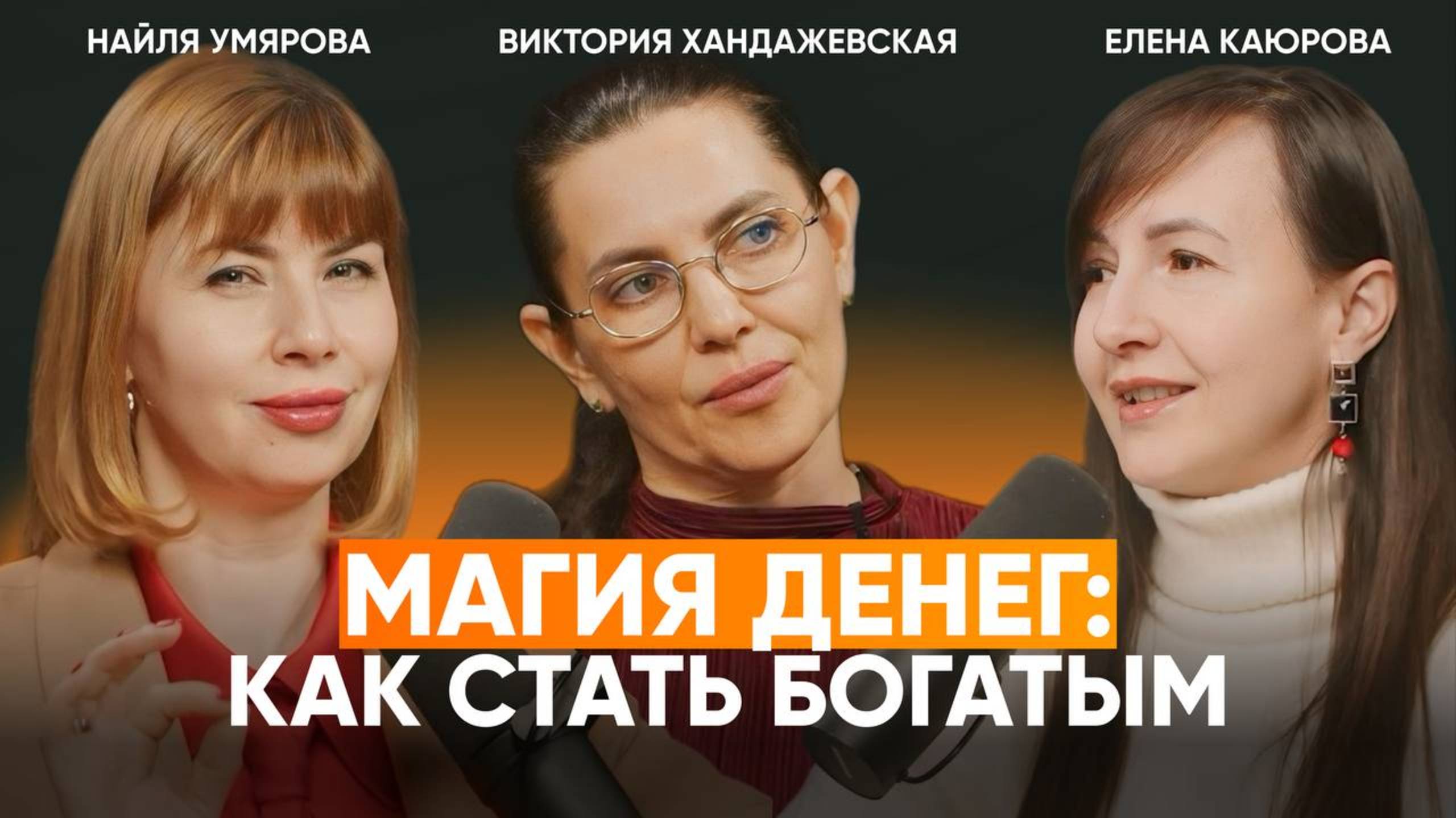 Деньги в легкости: миф или реальность?