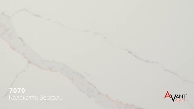 AVANT Quartz 7070 Калакатта Версаль смотреть онлайн