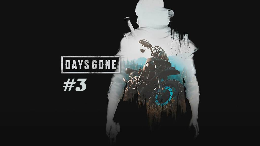 Days Gone part 3 смотреть онлайн