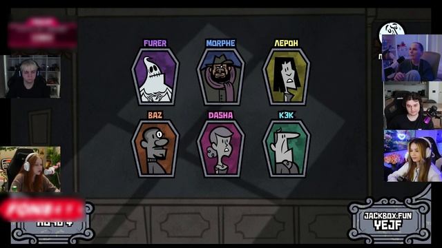 ЮЕЧКА ИГРАЕТ С ДРУЗЬЯМИ В JACKBOX PARTY #3 смотреть онлайн