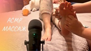 АСМР МАССАЖ НОЖЕК  КЛИЕНТКА ТРЕБУЕТ МАССАЖ ЯГОДИЦ 😳