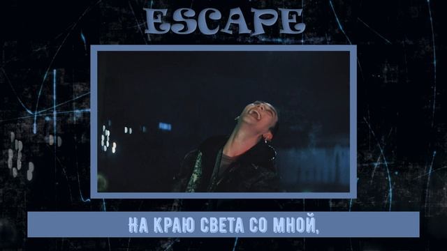 STRAY KIDS (BANG CHAN & HYUNJIN) - ESCAPE [КАВЕР НА РУССКОМ | RUS COVER BY HB(MIYEON) смотреть онлайн