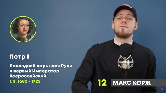 песня о Петре 1 смотреть онлайн