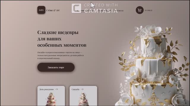 Курс "Figma: Web-дизайн для начинающих". Урок 1/5. Основные инструменты программы Figma. смотреть онлайн