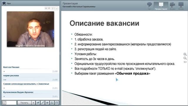 Евгений Гаранькин. Приглашение через Avito смотреть онлайн