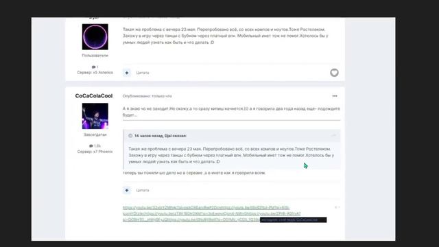 2024 05 27 У ЗомбОча опять подгорает .Снова подтирает за мной и банит)))ох уж рофля