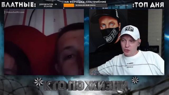 Кто по Жизни / Чат рулетка / Виталий Реутов смотреть онлайн