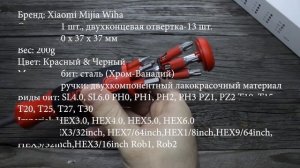 Отвертка Wiha Xiaomi 26 бит в 1 рукоятке отвертки. Распаковка