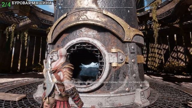 God of War Ragnarok - Машина Радсвинна (Все коллекционные предм смотреть онлайн