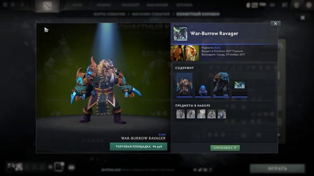 Выбил сет на Абаддона, курьера Аматерасу и Дота Плюс | D смотреть онлайн