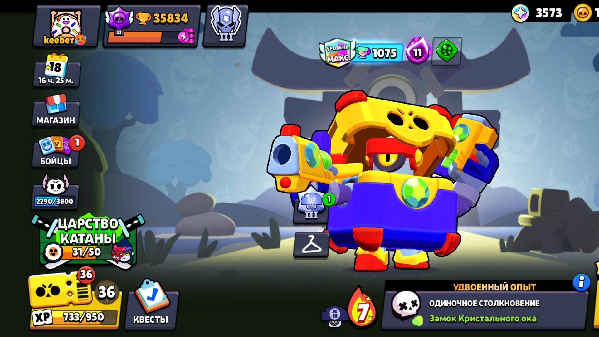 Апнул Дэрила на максимальный ранг в бравл старт, но... (Часть 2 пуща кубков после 1000) смотреть онлайн