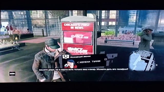 WATCH DOGS  а это не пицца/в палки колеса #5 часть 2