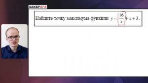 Производная с нуля! Задание 12 Математика Профиль