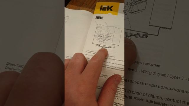 Обзор корпуса щита TITAN5 IP54 IEK смотреть онлайн