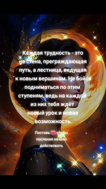 Каждая трудность – это не стена, преграждающая путь, а смотреть онлайн