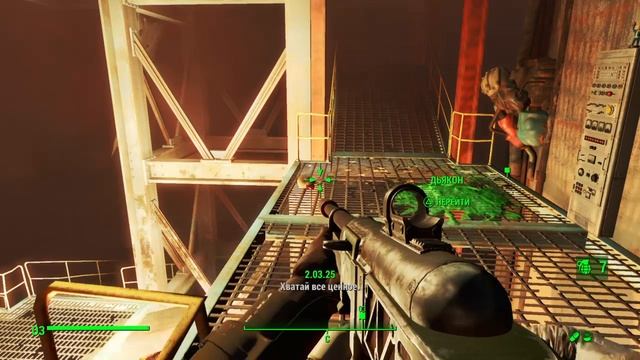 Fallout 4_Кованные работаем на Финча смотреть онлайн