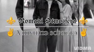 новая цыганыская 🎶 песня ⚜️-2025 г для молодёжи ✨ её ищут все ✨