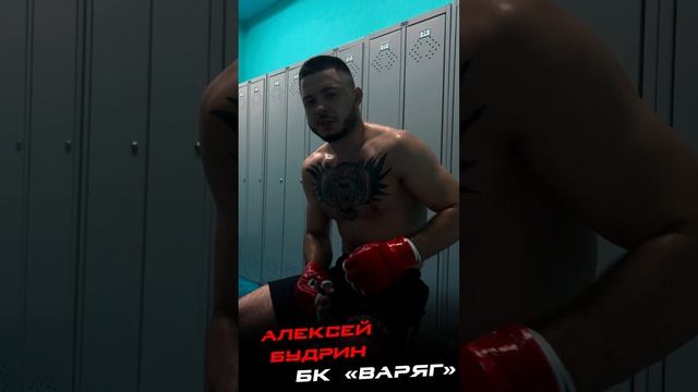 Алексей Будрин дал комментарий о поединке с Хациевым смотреть онлайн