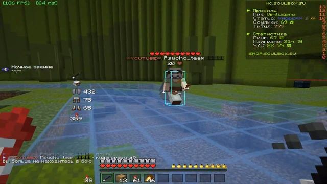 ЗАЛЕТЕЛ НА ВАЙП Soulbox | Box PVP | Elytra PVP