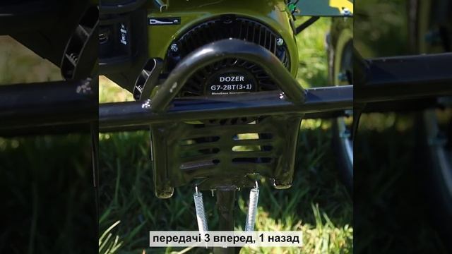 Мотоблок Dozer G7-2BT 3+1 смотреть онлайн