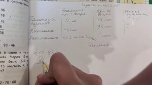 математика 4 класс. задача 162 стр. 45