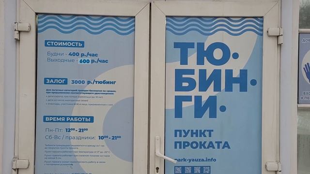 Горка в парке "Акведук" 2022 2023 смотреть онлайн