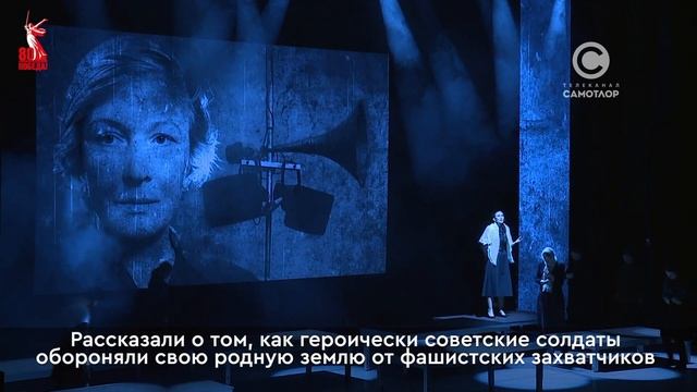 В ДК „Октябрь“ прошло театрализованное представление „Родина! Судьба! Победа!“ смотреть онлайн