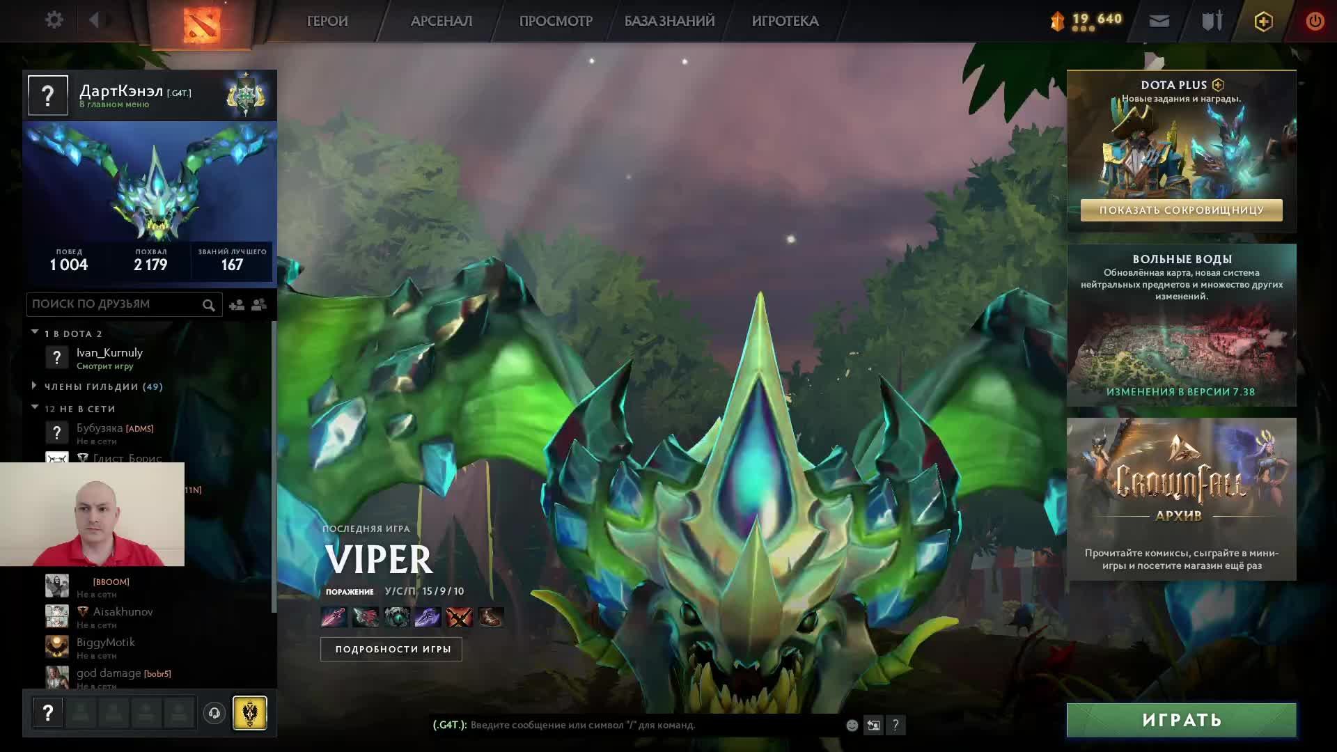 Дота 2 рейтинг стрим Дота2 / Dota 2 stream Dota2 смотреть онлайн