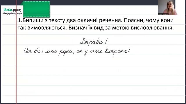 Окличні, неокличні речення Електромобіль смотреть онлайн